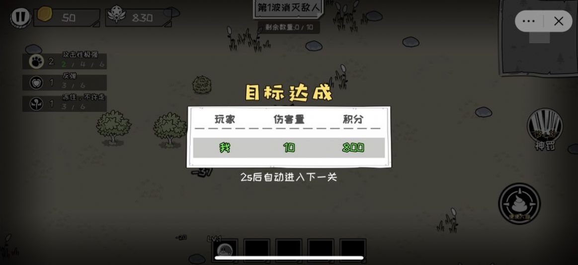 抖音废柴英雄传游戏免广告