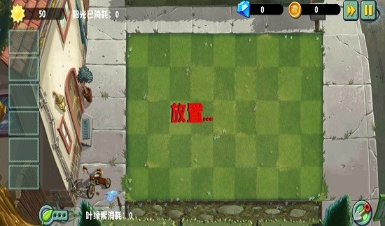 PVZ异域探险游戏截图