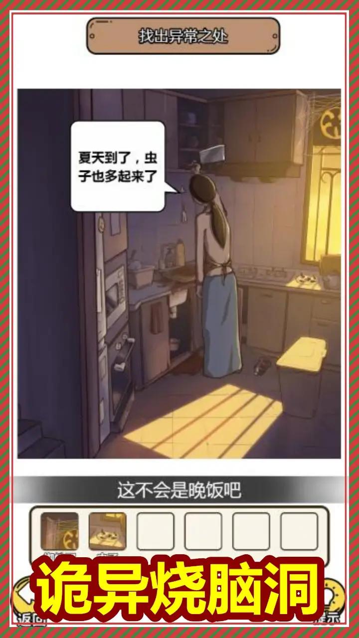 规则怪谈3无限脑洞细思极恐手机版