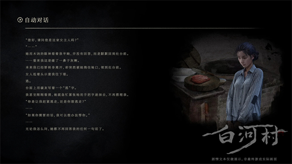 白河村steam手机版