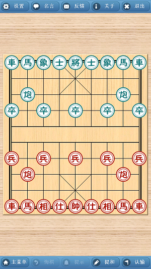 象棋巫师