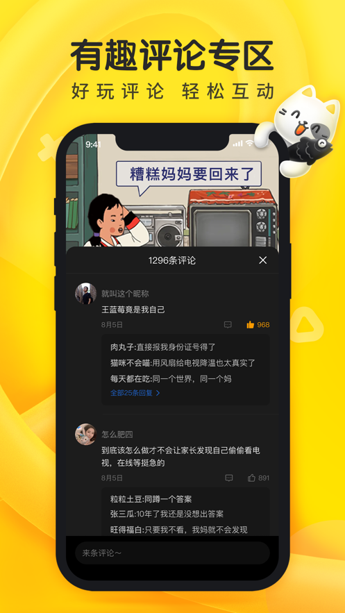 摸摸鱼免费最新版游戏截图