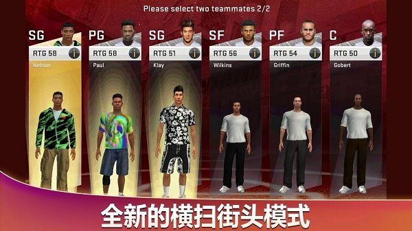 nba2k20豪华中文版游戏截图