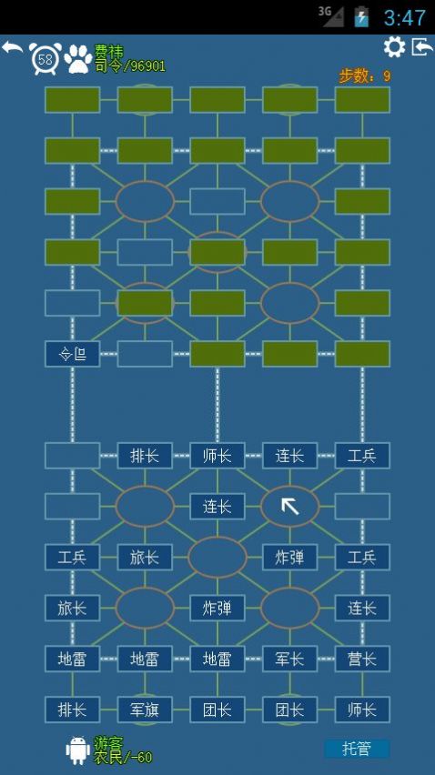 天天玩军棋最新版