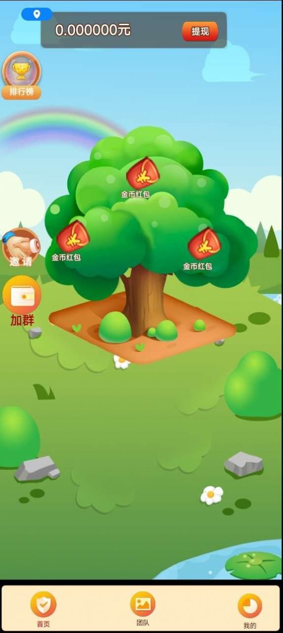 小胖奔跑红包版游戏截图