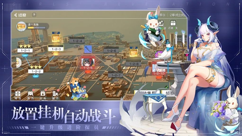 少女启示录最新版