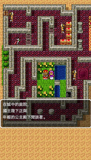 DQ2勇者斗恶龙2