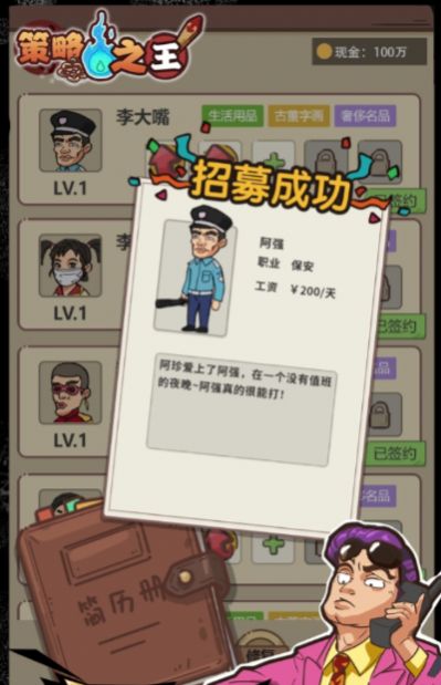 策略之王免广告内置菜单