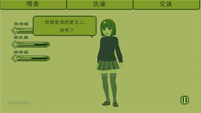 电子女孩全结局