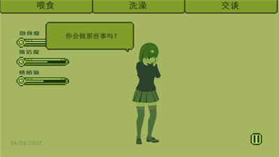 电子女孩全结局