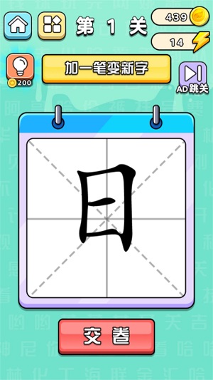 文字挑战赛