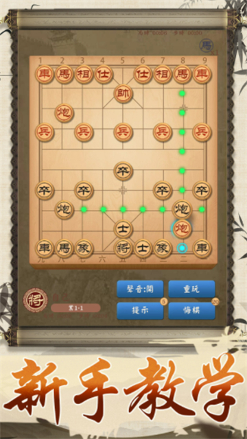 全民象棋大师