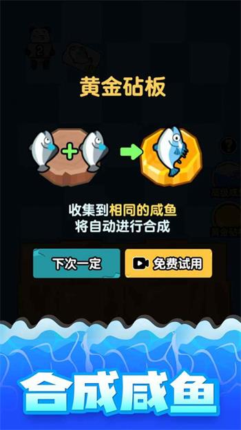 海底水族馆免费版游戏截图