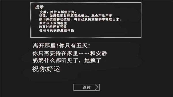 恐怖奶奶格林菜单完整版游戏截图