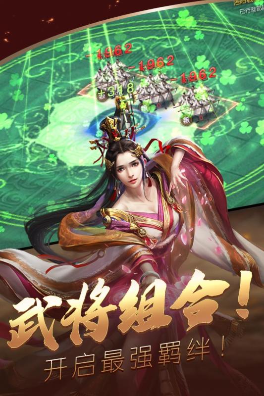 最三国大典王朝手机版