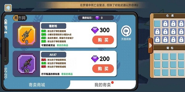 桌面突围mod修改器