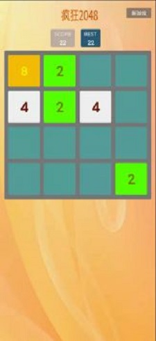 疯狂2048