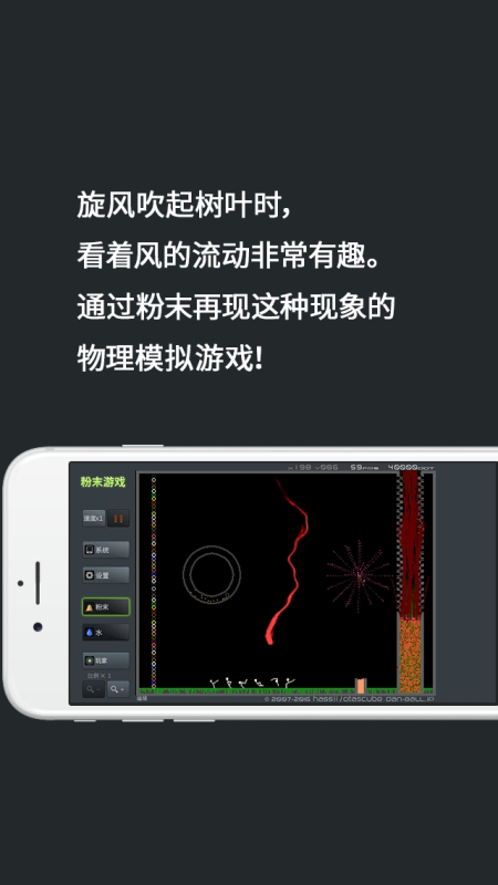 粉末沙盒模拟器最新版