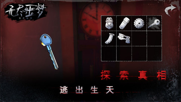 无尽噩梦内置菜单版