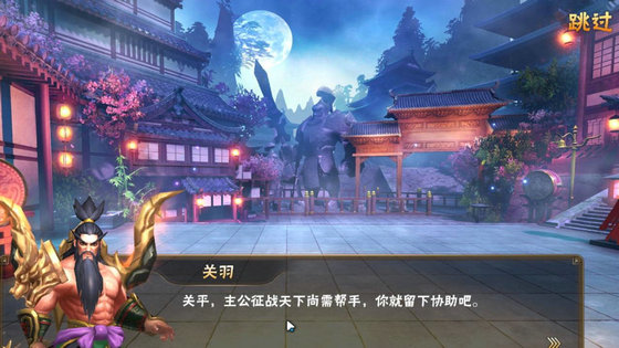 斗罗三国汉化版