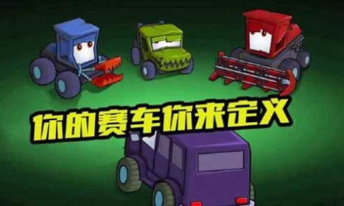 大汽车吃小汽车3最新版