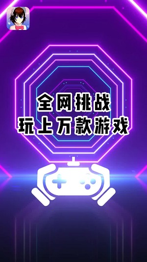 樱花迷你秀最新版