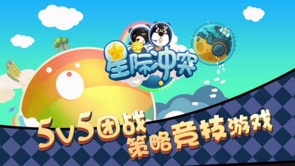 星际冲突图3