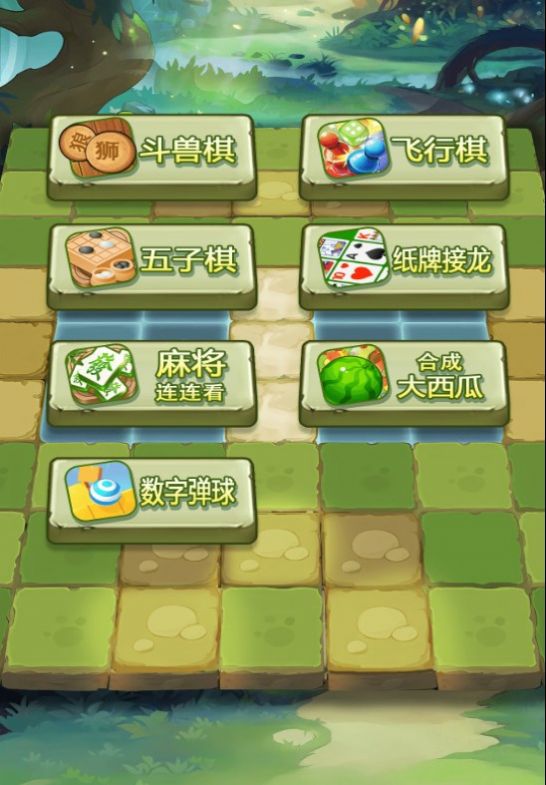 经典欢乐斗兽棋图2