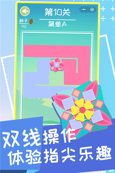 两笔开花