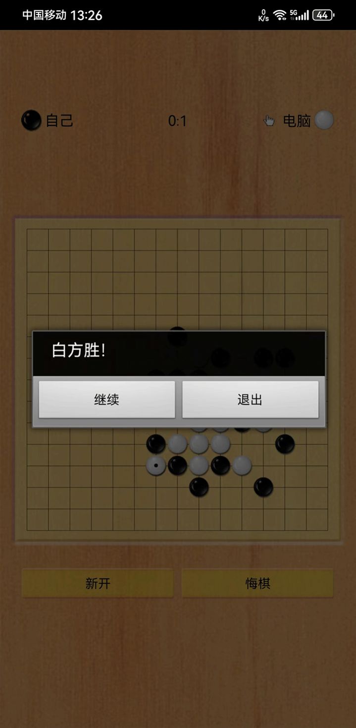 五子棋之魂大招版