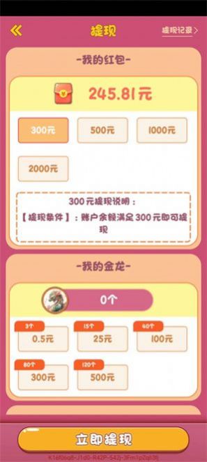 天天养神兽2480图3