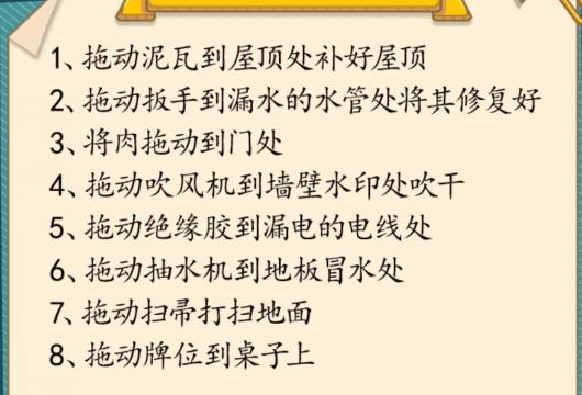 脑洞茬里王救救祖宗怎么过 帮助先祖修筑祠堂通关攻略图2