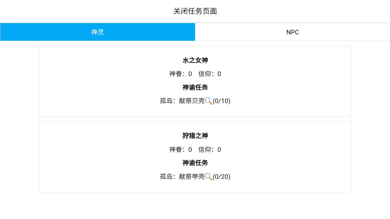 开拓者宝可梦官方版