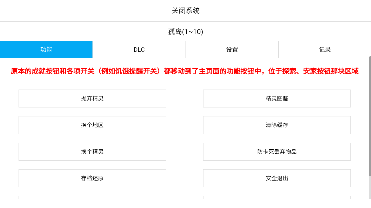 开拓者宝可梦官方版图1