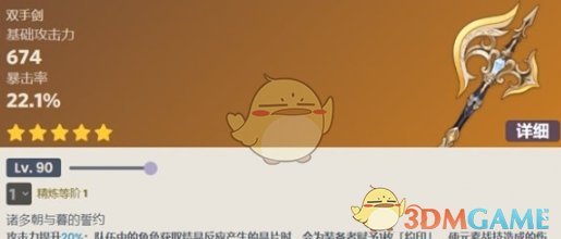 原神裁断突破材料有哪些 裁断突破材料介绍一览图1