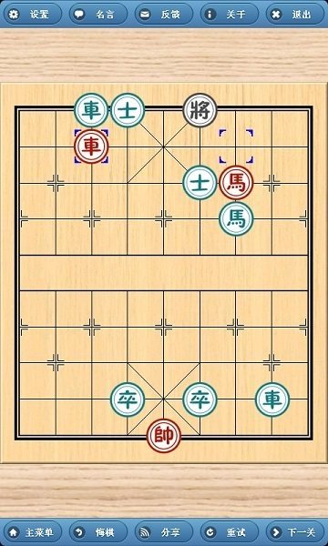 象棋巫师手机版图2