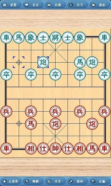 象棋巫师手机版图3