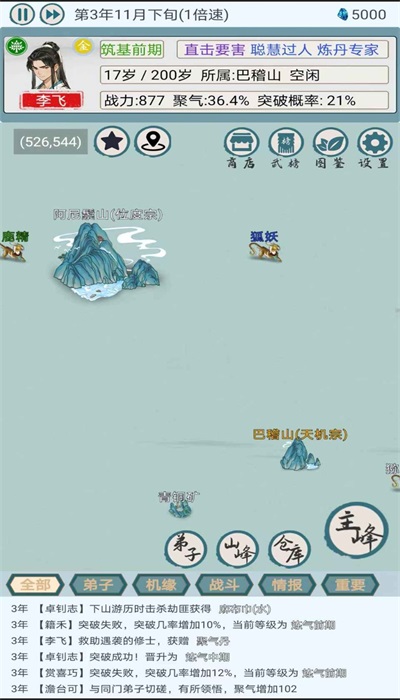 上古宗门最新版图1