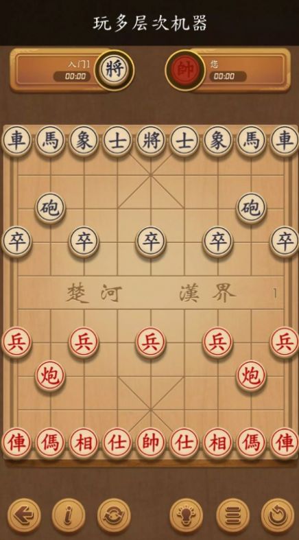 象棋玩耍和学习图2