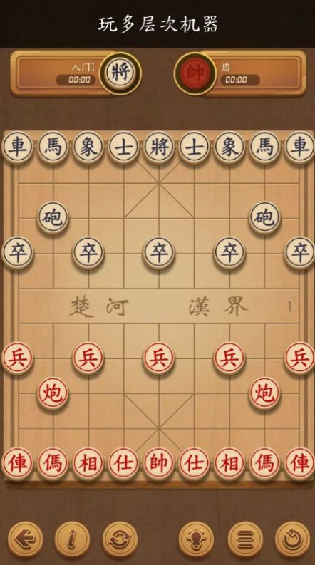 象棋玩耍和学习图1