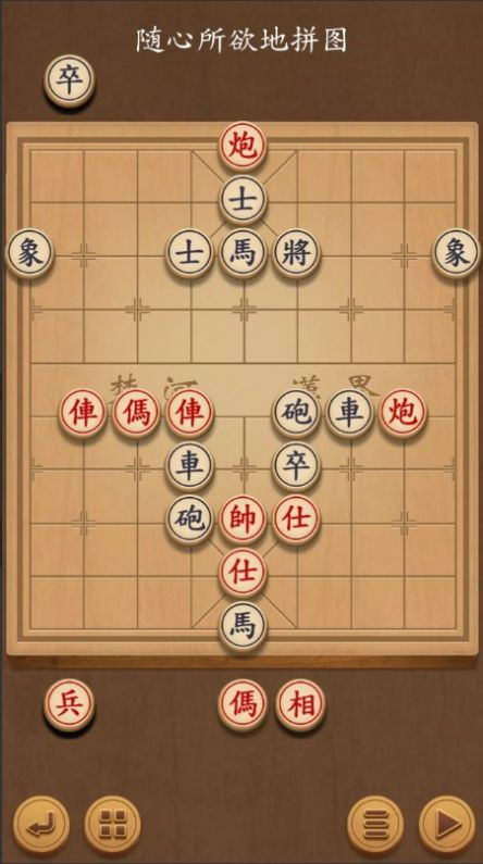 象棋玩耍和学习图3