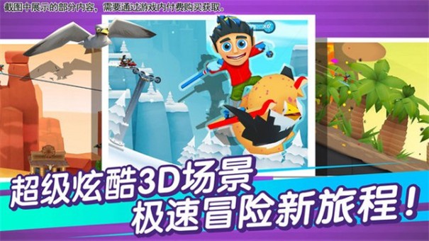 滑雪大冒险内置菜单最新版图3