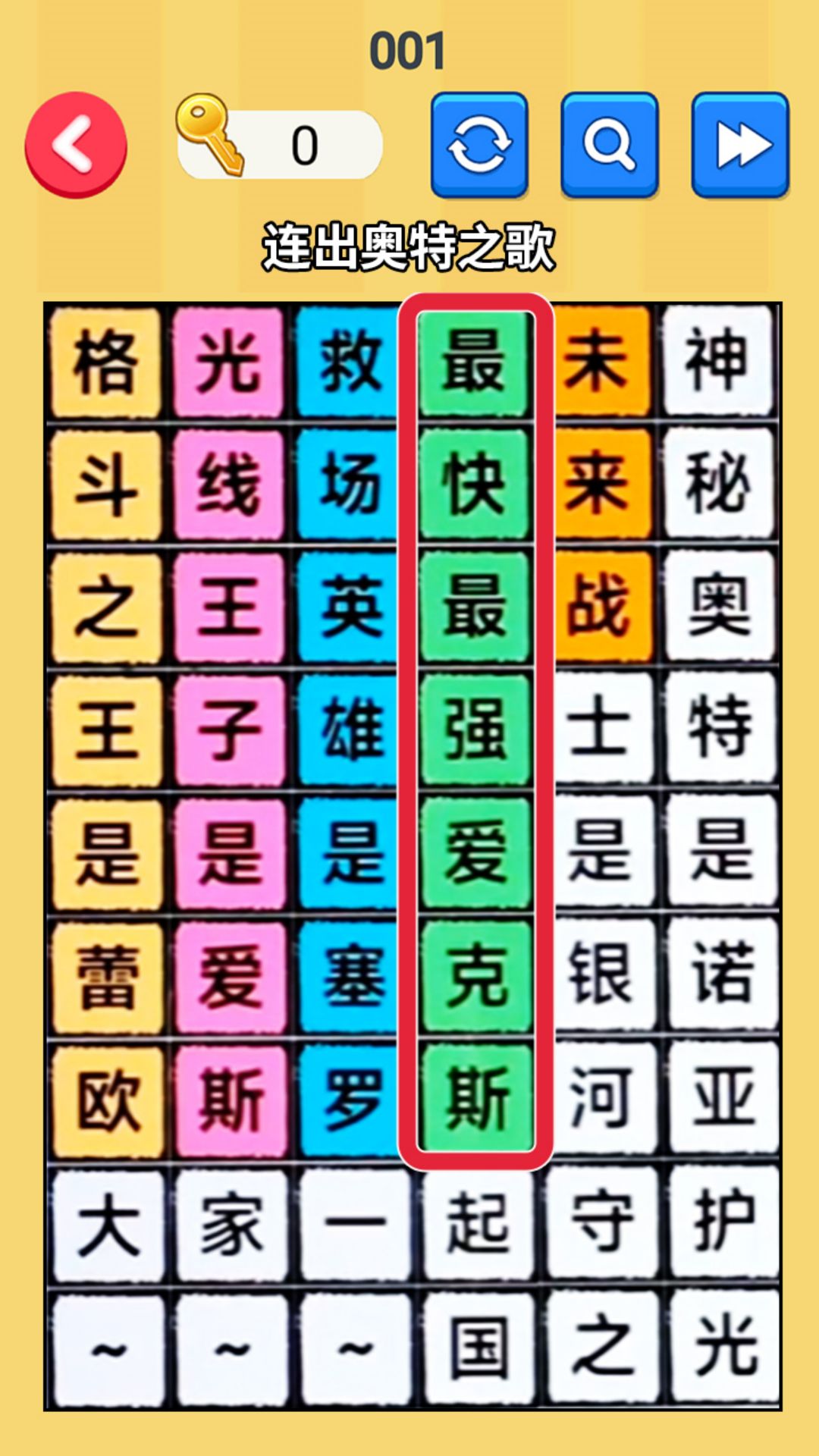 文字梗传记安卓版