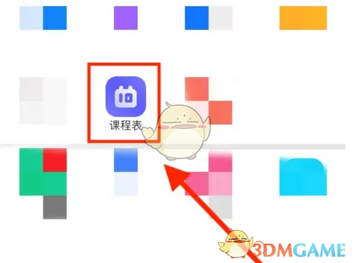 米兔怎么创建课程表 米兔手表app创建课程表方法图2