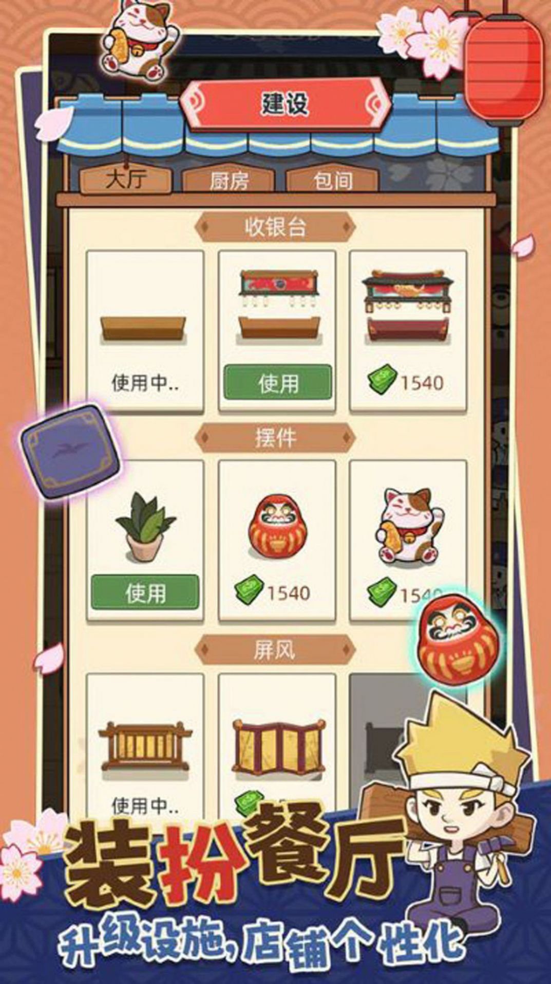 宫廷料理制作最新版图3