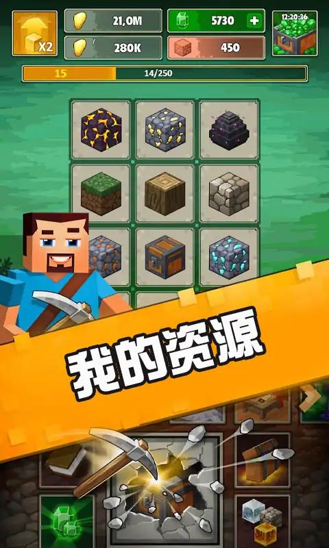 工匠采矿寻宝最新版图2