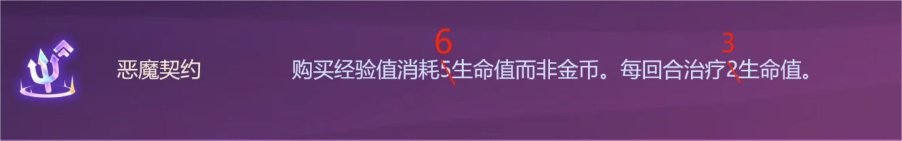 云顶之弈手游S10恶魔契约阵容怎么玩 S10恶魔契约阵容玩法介绍图1