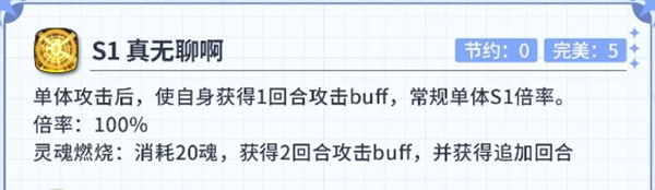 第七史诗永劫漂流者鲁特比值得培养吗 永劫漂流者鲁特比培养建议图2