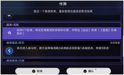 崩坏星穹铁道命运轮盘成就怎么达成 命运轮盘成就攻略图1