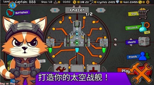 Space Сats安卓最新版图1